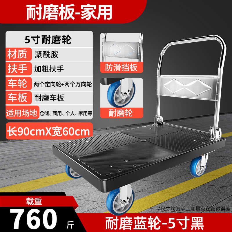 拖车小推车平板车小轻便货静音折叠便携拉刹车拉车手推车搬运车带