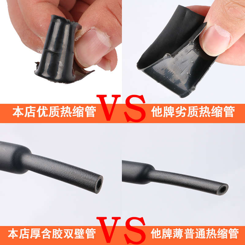 绝缘套管壁厂标用带胶热缩管热收缩管卷3双电工软管倍整绝缘加厚