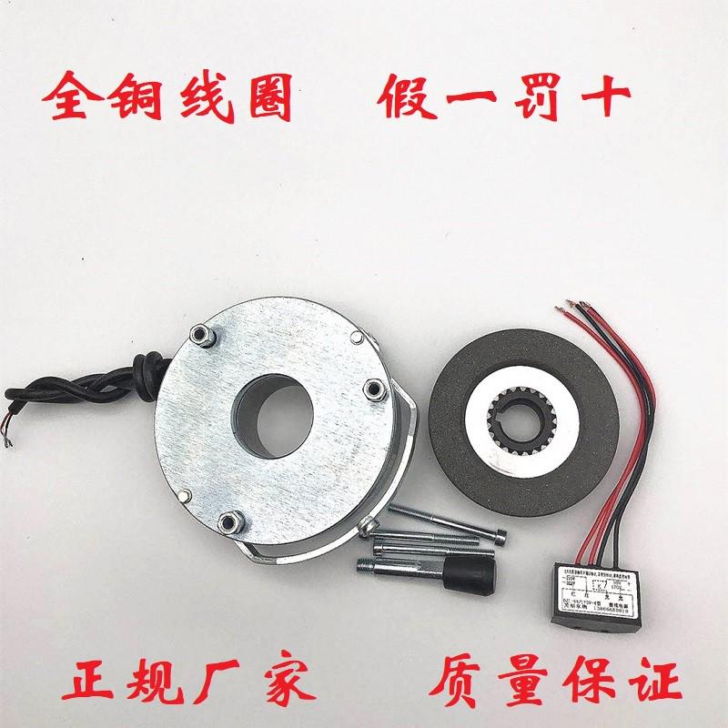 制动器闸传动湖东deb04050815304080150200300400芜瑞刹车电磁抱