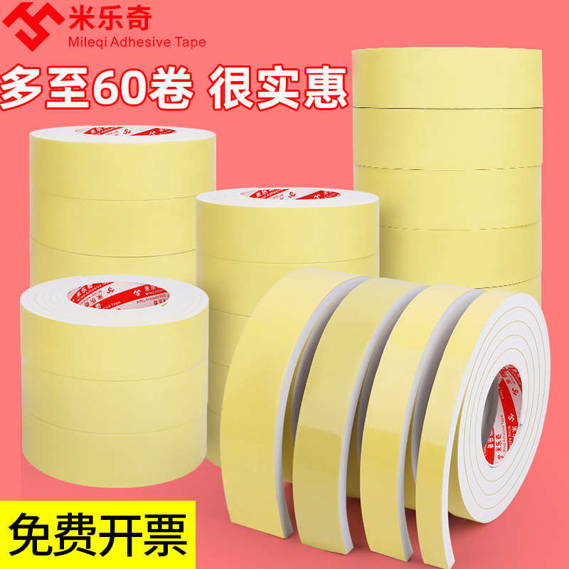 门框胶带缓冲乐米单面海绵缝隙防撞隔加厚白色eva防震奇密封胶