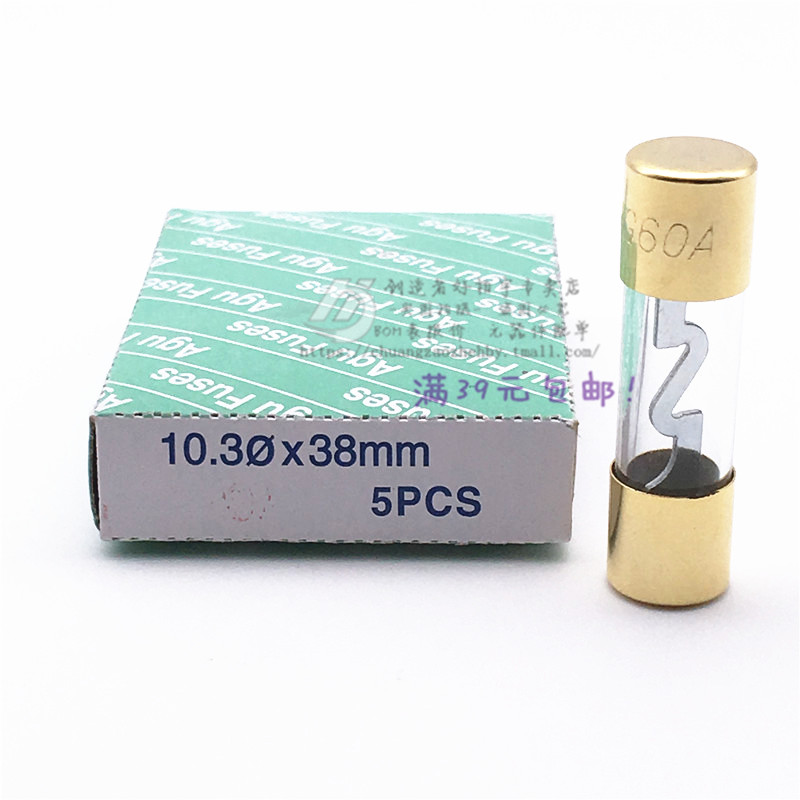 10*38 汽车保险管 AGU 60A 汽车音响保险丝管 一盒(5个)