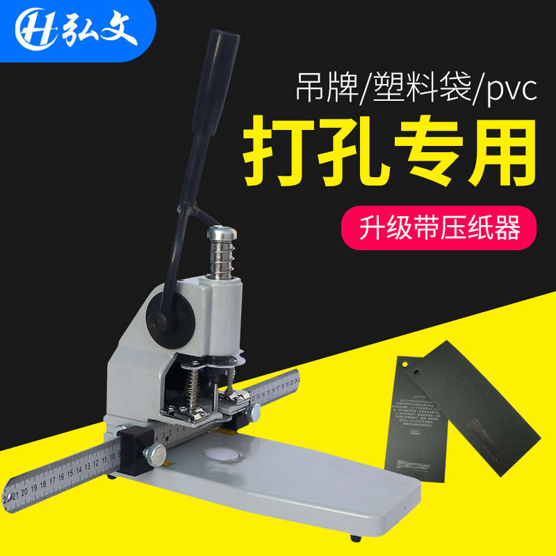 T30单孔手动打孔机布料吊牌打孔器装订机吊牌切孔器手动冲孔机会