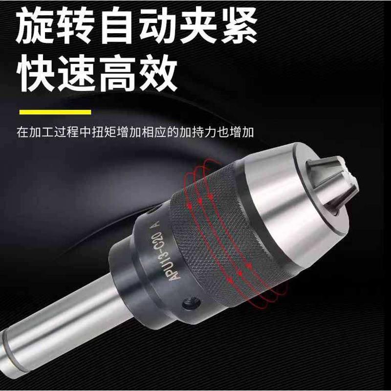 加硬铣床一体式钻夹头自紧莫氏锥柄R8柄自锁直柄C20-APU16高精度
