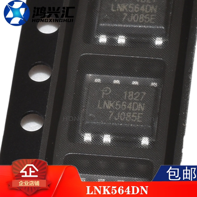 全新原装正品 LNK564DN SOP-7 贴片 LNK564DG 电源管理芯片