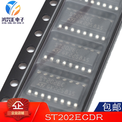 全新原装正品 ST202ECDR SOP-16 ESD保护5V RS-232收发器芯片