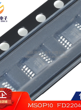 原装正品 FD2204M FD2204 贴片MSOP-10 驱动芯片