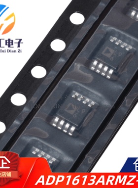 全新原装 ADP1613ARMZ-R7 贴片MSOP-8 丝印L96 开关稳压器芯片IC
