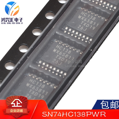 5个 原装正品 贴片 SN74HC138PWR TSSOP-16 3线路至8线路解码器