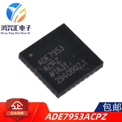 全新原装 ADE7953ACPZ 封装 LFCSP-20 能量测量数据采集芯片IC