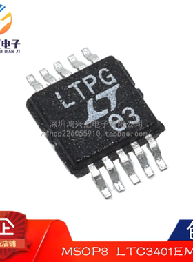 原装正品 LTC3401EMS LTC3401 MSOP-10 丝印:LTPG 开关稳压器