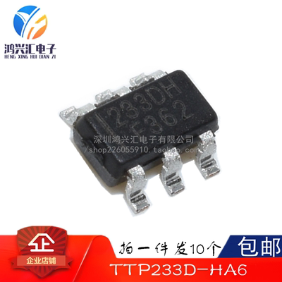 原装正品 TTP233D-HA6 丝印233DH SOT236 电容式单按键触摸芯片IC