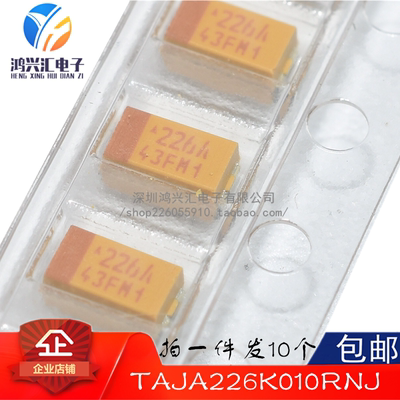 全新原装正品 TAJA226K010RNJ 3216A型22UF 226A 10V 贴片钽电容