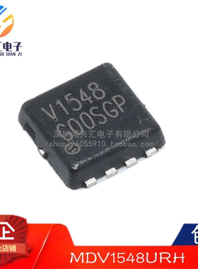 原装正品 MDV1548URH MDV1548 丝印V1548 大电流低内阻芯片IC