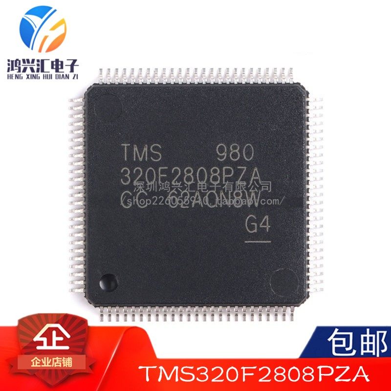 全新原装正品 LQFP100 TMS320F2808PZA 16位数字信号控制器