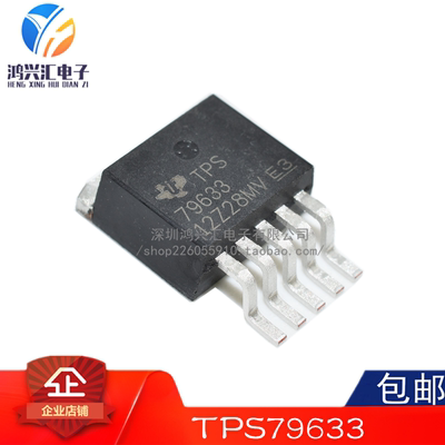 79633 TPS79633 TPS79633KTTR TPS79633KTTT TO263-5 现货