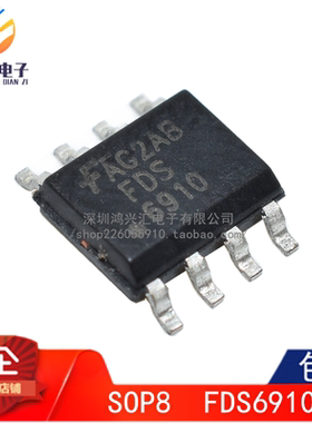 全新原装正品 FDS6910 FDS6910 MOS管 场效应管/双向管 SOP-8