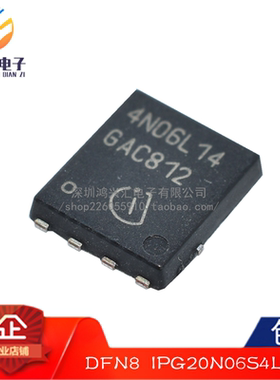 原装正品 质量保证 IPG20N06S4L-14 丝印 4N06L14 封装DFN8