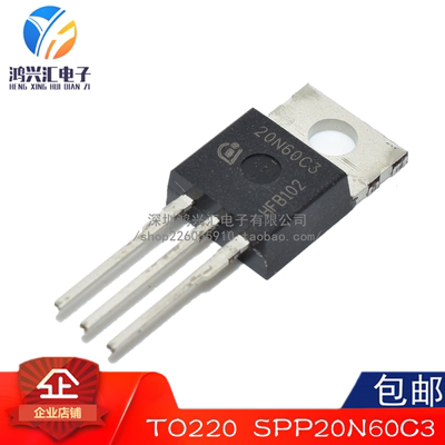 原装正品 20N60C3 SPP20N60C3 场效应MOS管 TO-220