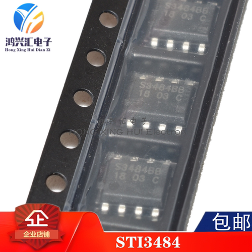 全新原装正品 STI3484 丝印S3484BB SOP-8 降压IC芯片