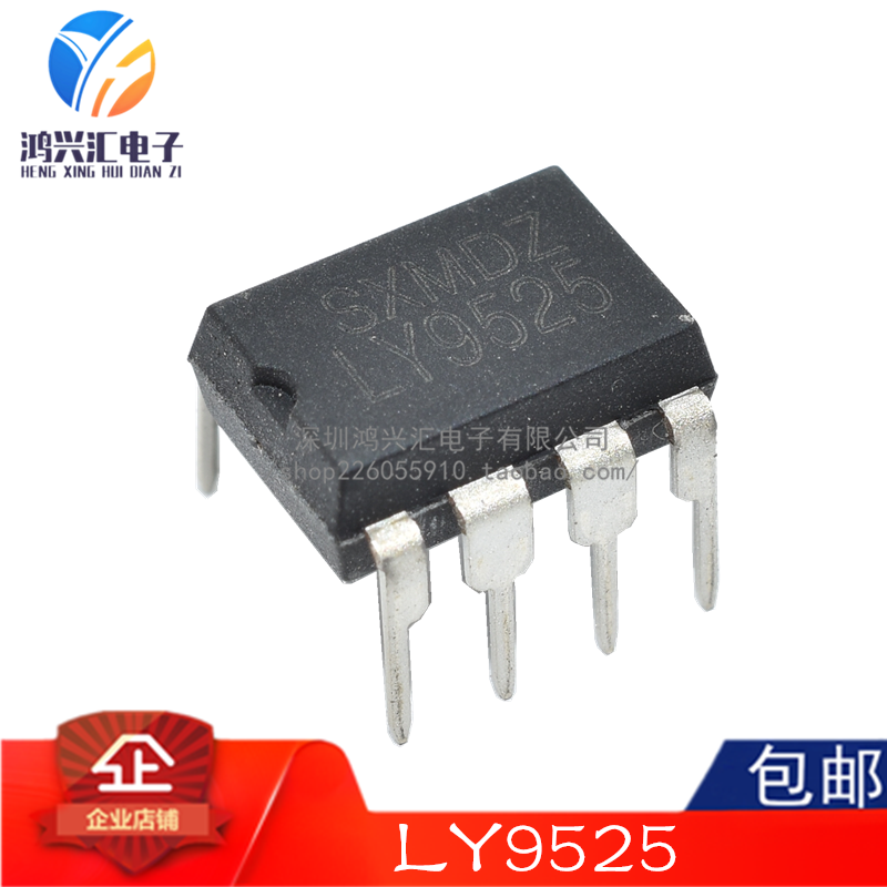 全新原装正品 LY9525 LY9526 封装DIP8 液晶电源芯片IC