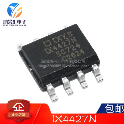 全新原装正品 X4427 IX4427NTR IX4427N 贴片SOP8 栅极驱动器芯片