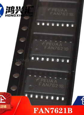 全新原装正品 FAN7621B FAN7621S FAN7621 贴片SOP16脚