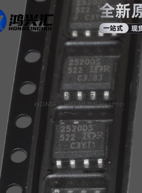 全新原装IR2520DS IR2520DSTR 2520DS IR 贴片SOP8 门驱动器芯片
