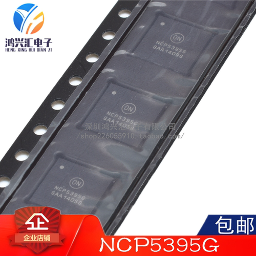 原装正品 NCP5395GMNR2G NCP5395G QFN48 开关控制器IC芯片