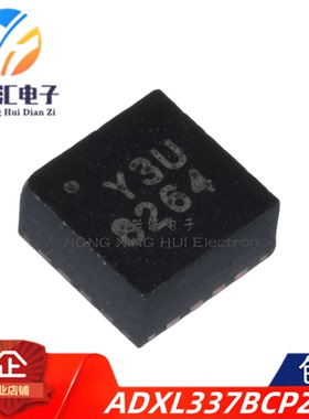 全新原装 ADXL337BCPZ 丝印Y3U 贴片LFCSP-16 加速计IC芯片