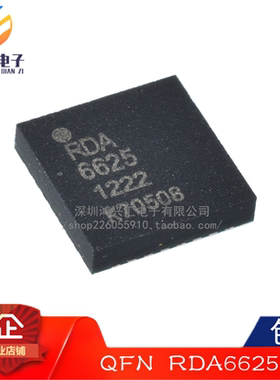 原装正品 RDA6625 6625 RDA6625E QFN 手机射频功放芯片