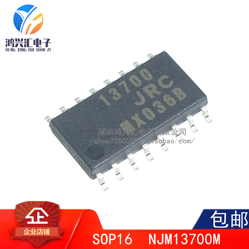 原装正品 NJM13700M JRC13700 SOP-16 运算跨导放大器