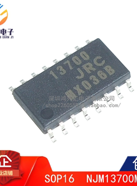 原装正品 NJM13700M JRC13700 SOP-16 运算跨导放大器