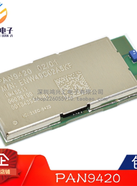 全新原装正品 PAN9420 PPANASONIC 封装Module