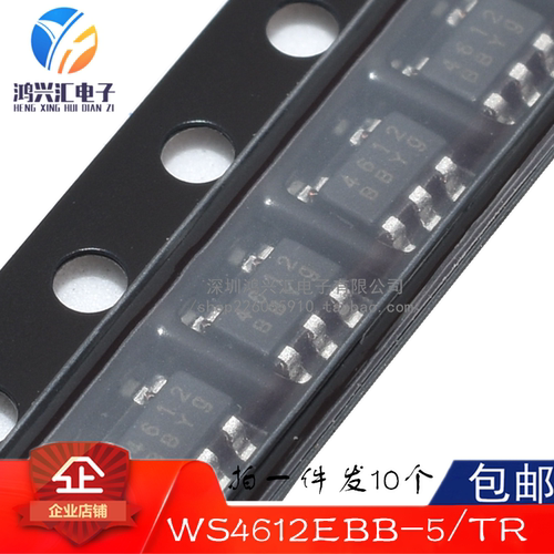 全新原装现货 WS4612EBB-5/TR 丝印4621 封装SOT2-5 拍一件发10个