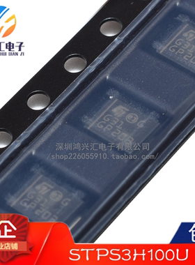 全新原装 STPS3H100U 丝印G31 封装SMD 整流器 肖特基二极管
