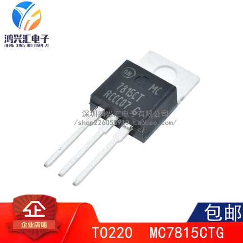 原装正品 MC7815CTG MC7815CT TO-220薄片 线性稳压