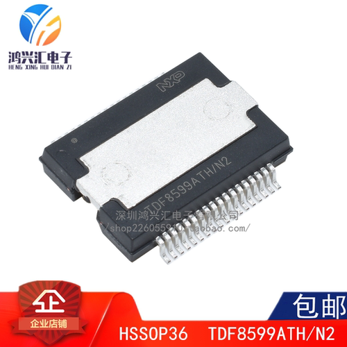 原装正品 TDF8599ATH/N2 林肯功放板易损芯片 质量保证可直拍