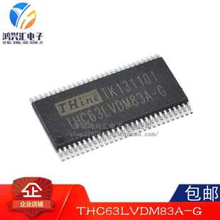 全新原装正品 THC63LVDM83A-G 封装TSSOP56 TTL转换LVDS液晶芯片