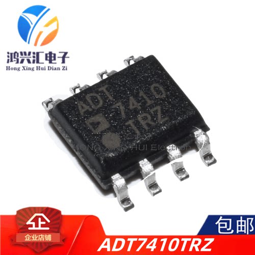 全新原装 ADT7410TRZ 封装SOP-8 温度传感器IC