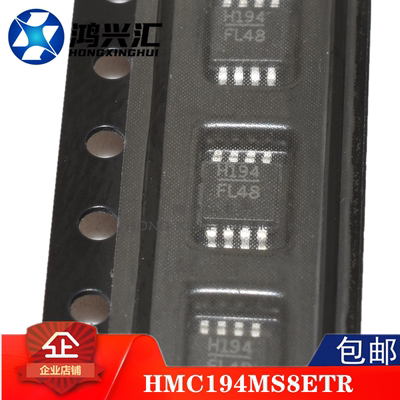 HMC194MS8E HMC194MS8ETR 丝印H194 贴片MSOP-8 射频开关IC