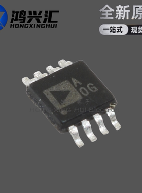 全新原装AD8607ARMZ AD8607 丝印AOG MSOP8 精密微功耗低噪声CMOS