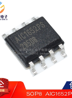 原装全新AIC1652PS AIC1652GS AIC1652CS SOP-8 开关电源控制器