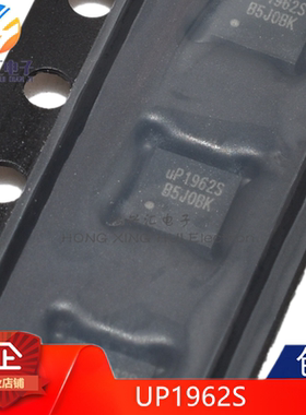 全新原装正品 UP1962SDD8 UP1962S 封装EDFN3×3-8 集成电子IC