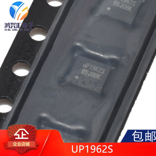 全新原装正品 UP1962SDD8 UP1962S 封装EDFN3×3-8 集成电子IC