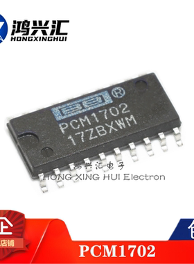 全新原装正品 PCM1702 PCM1702U PCM1702K 音频解码芯片IC