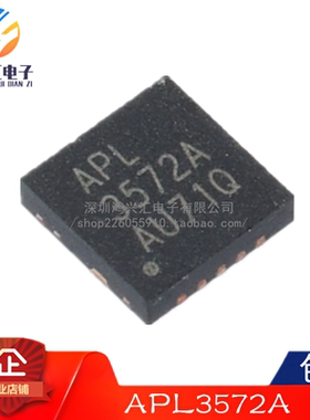原装正品 APL3572AQBI-TRG APL3572A QFN封装 进口原装