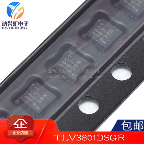全新原装正品 TLV3801DSGR WSON-8 丝印3801 高速比较器芯片IC