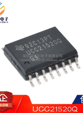 全新原装正品 UCC21520QDWRQ1 SOIC-16 贴片Q QDW 栅极驱动器芯片