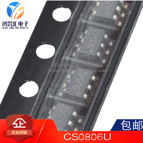 5个 全新原装 CS0806U 丝印6U*** 封装SOT23-6 ESD静电保护二极