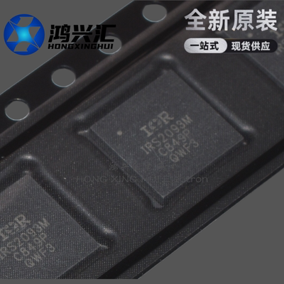 全新原装正品 IRS2093MTRPBF IRS2093M MLPQ48 音频驱动器芯片